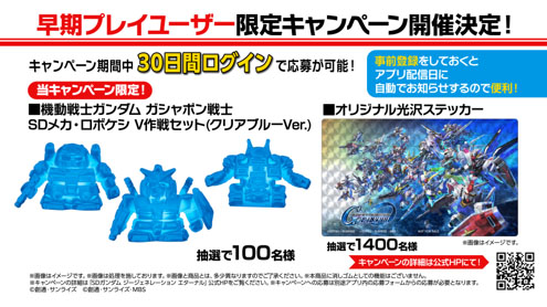 画像ギャラリー No.021のサムネイル画像 / 「SDガンダム ジージェネレーション エターナル」SSR,SR,Rのユニットを1体ずつ獲得可能な事前登録ガシャを4月10日まで実施中
