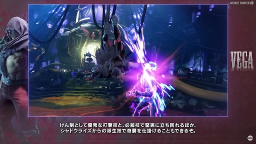 画像ギャラリー No.003のサムネイル画像 / 「ストリートファイター6」,6月26日に配信を予定している「ベガ」のキャラクターガイドを公開
