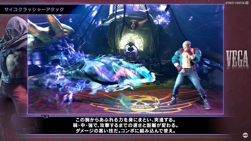 画像ギャラリー No.004のサムネイル画像 / 「ストリートファイター6」,6月26日に配信を予定している「ベガ」のキャラクターガイドを公開