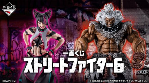 画像ギャラリー No.001のサムネイル画像 / 「一番くじ ストリートファイター6」,全ラインナップを公開。C賞は可愛い姿をぬいぐるみ化した「ブランカ OUTFIT3」