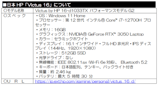 画像ギャラリー No.002のサムネイル画像 / 「信長の野望 覇道」“ゲーミングノートPCプレゼントキャンペーン”を開催