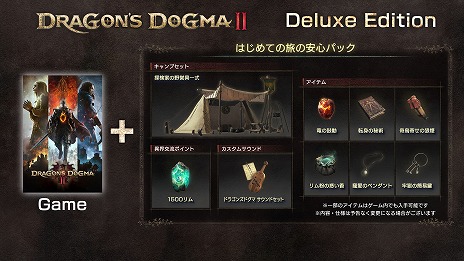 画像ギャラリー No.002のサムネイル画像 / 「ドラゴンズドグマ 2」が43%オフの1周年記念セールがスタート。公式サイトでは記念写真を合成できる「透過素材キット」が公開