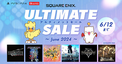 画像ギャラリー No.001のサムネイル画像 / 「FINAL FANTASY VII REBIRTH」が25%オフで初セール。「スクウェア・エニックス アルティメットセール ~June 2024~」が本日開始