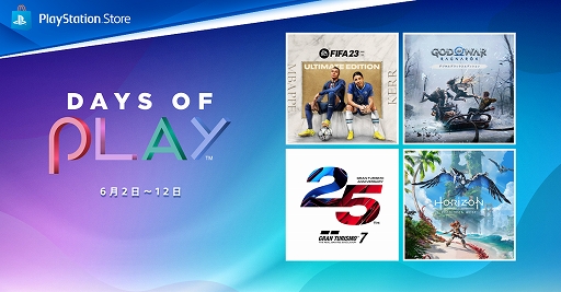 PS Storeで人気タイトルが最大80％オフになる大型セール“Days of Play”スタート。PS Plus利用権25％オフや，店頭セールも実施中