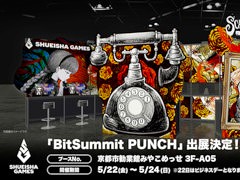 集英社ゲームズ,BitSummit PUNCHで配布するノベルティの情報を公開。「シュレディンガーズ・コール」のカチューシャなど