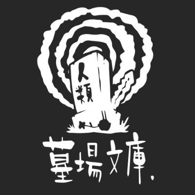 画像ギャラリー No.002のサムネイル画像 / 新作ミステリーADV「都市伝説解体センター」,Steamで体験版を公開。セーブデータは2月13日に発売する製品版に引き継ぎ可能