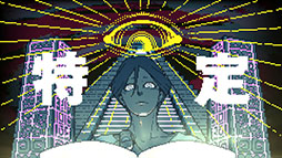 画像ギャラリー No.008のサムネイル画像 / 新作ミステリーADV「都市伝説解体センター」,Steamで体験版を公開。セーブデータは2月13日に発売する製品版に引き継ぎ可能