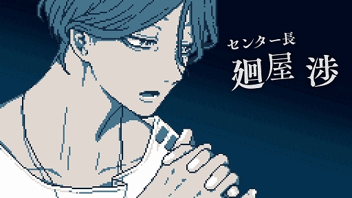 画像ギャラリー No.006のサムネイル画像 / 都市伝説絡みの依頼を解決していくミステリーADV「都市伝説解体センター」,本日発売。都市伝説くねくねをモチーフにした読切漫画も公開