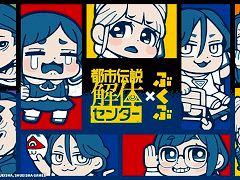 「都市伝説解体センター」,大川ぶくぶ氏による描き起こしイラストグッズが登場。通販サイト「empty.tokyo」などで予約受付を開始
