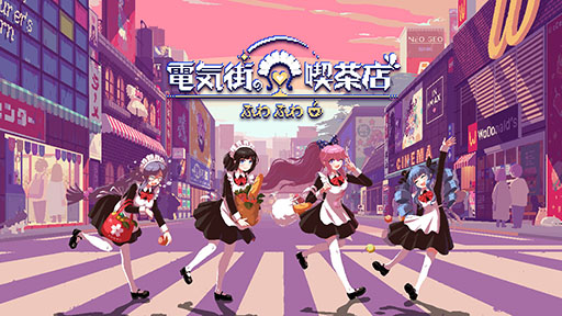 画像ギャラリー No.001のサムネイル画像 / PC版「電気街の喫茶店」,都市伝説解体センターやKOF'97など他社作品とのコラボコンテンツを追加する大型アップデートを配信