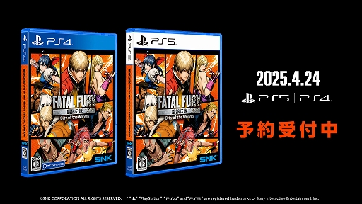 画像ギャラリー No.001のサムネイル画像 / 「餓狼伝説 City of the Wolves」,パッケージ版の予約受付を開始。オリジナルピンズセットが付いた豪華版をAmazonで販売