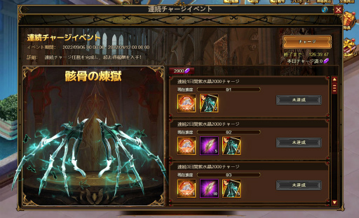 画像ギャラリー No.009のサムネイル画像 / 「カオスジェネシス」,新英雄 大神官・テオドーが獲得できる期間限定イベント開催