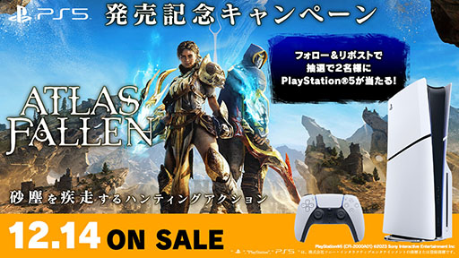 画像ギャラリー No.005のサムネイル画像 / 砂の惑星を舞台とした三人称視点のアクションRPG「Atlas Fallen」,PS5/Xbox Series X|S版を本日発売