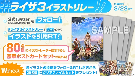 画像ギャラリー No.015のサムネイル画像 / 「ライザのアトリエ3」のEDテーマとしてヨルシカのsuisさんによる楽曲が発表に。新PVの公開も
