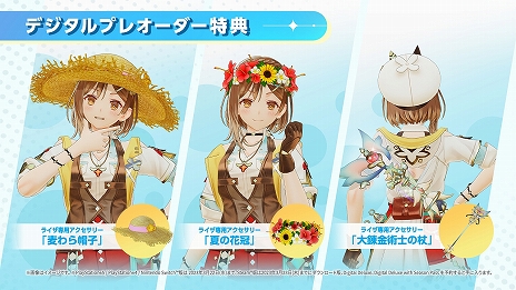 画像ギャラリー No.017のサムネイル画像 / 「ライザのアトリエ3」のEDテーマとしてヨルシカのsuisさんによる楽曲が発表に。新PVの公開も