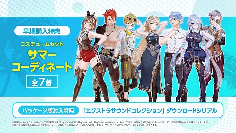 画像ギャラリー No.018のサムネイル画像 / 「ライザのアトリエ3」のEDテーマとしてヨルシカのsuisさんによる楽曲が発表に。新PVの公開も