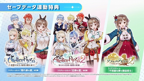 画像ギャラリー No.019のサムネイル画像 / 「ライザのアトリエ3」のEDテーマとしてヨルシカのsuisさんによる楽曲が発表に。新PVの公開も