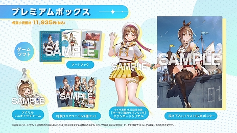 画像ギャラリー No.020のサムネイル画像 / 「ライザのアトリエ3」のEDテーマとしてヨルシカのsuisさんによる楽曲が発表に。新PVの公開も