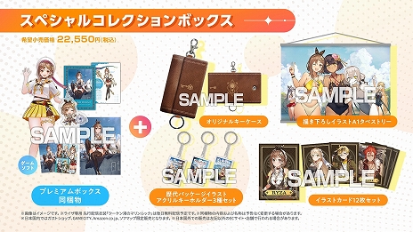 画像ギャラリー No.021のサムネイル画像 / 「ライザのアトリエ3」のEDテーマとしてヨルシカのsuisさんによる楽曲が発表に。新PVの公開も