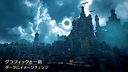 画像ギャラリー No.002のサムネイル画像 / 「Warlander」,タイトル名を「Warlander Reforge (仮題) 」に変えてリブートへ。システムなどを一新し,8月にオープンβテストを実施