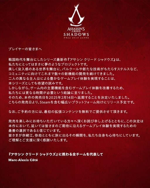 画像ギャラリー No.003のサムネイル画像 / Access Accepted第805回:“戦国時代”に突入する2025年。延期が決まった「アサシン クリード シャドウズ」の奮闘やいかに