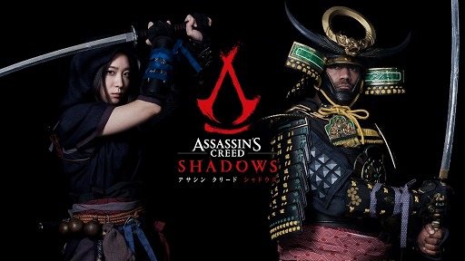 画像ギャラリー No.008のサムネイル画像 / 「アサシン クリード シャドウズ」,京都でショーケースイベントを実施。コラボ商品や前日譚を描いたコミカライズ版などを発表