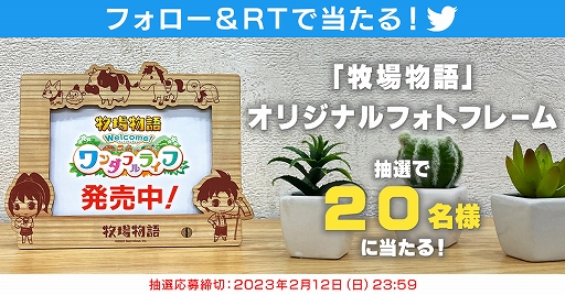 画像ギャラリー No.006のサムネイル画像 / Switch用ソフト「牧場物語 Welcome!ワンダフルライフ」本日発売。紙工作作家しんらしんげ氏とコラボした発売記念映像を公開