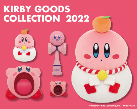 画像ギャラリー No.001のサムネイル画像 / 「星のカービィグッズコレクション」,一部の郵便局で12月20日から販売へ。鏡餅デザインの“もちもちおもちクッション”など5商品