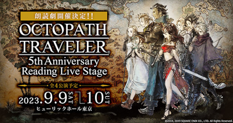 OCTOPATH TRAVELER IIȯ䡣ϰTVCMǤȤ¼Web CMˡ5ǯǰϯɷⳫŷ