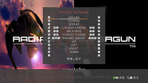 画像ギャラリー No.016のサムネイル画像 / Switch版「レイディアントシルバーガン」が60%オフ,「怒首領蜂大復活」が50%オフになるハロウィンセールを開催中