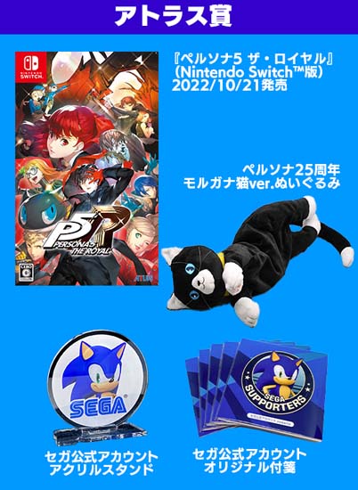 画像ギャラリー No.003のサムネイル画像 / 「TGS 2022」,“「#セガアトラスブース」写真投稿キャンペーン”開催中。オリジナルグッズプレゼントキャンペーンも