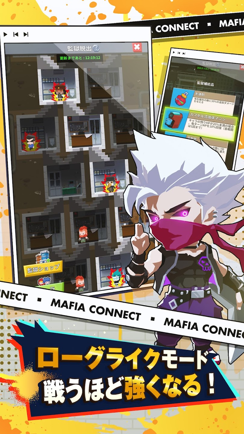 マフィアコネクト Mafia Connect Android 4gamer