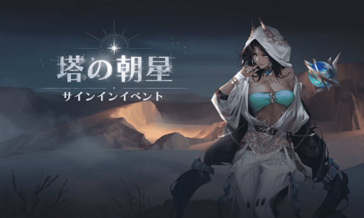 画像ギャラリー No.002のサムネイル画像 / 「無期迷途」,新たなコンビクトも登場する期間限定イベント“サンドレイダース”を開催