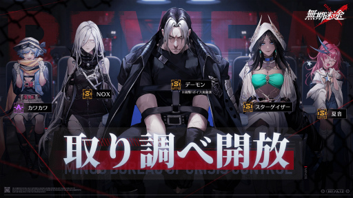 画像ギャラリー No.004のサムネイル画像 / 「無期迷途」,新たなコンビクトも登場する期間限定イベント“サンドレイダース”を開催