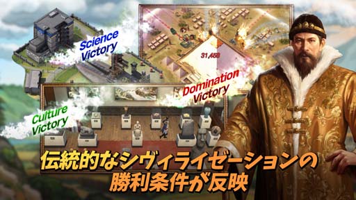 画像ギャラリー No.006のサムネイル画像 / Civシリーズ初のモバイルMMOSLG「シヴィライゼーション:覇者の君臨」が11月29日にサービスを開始へ