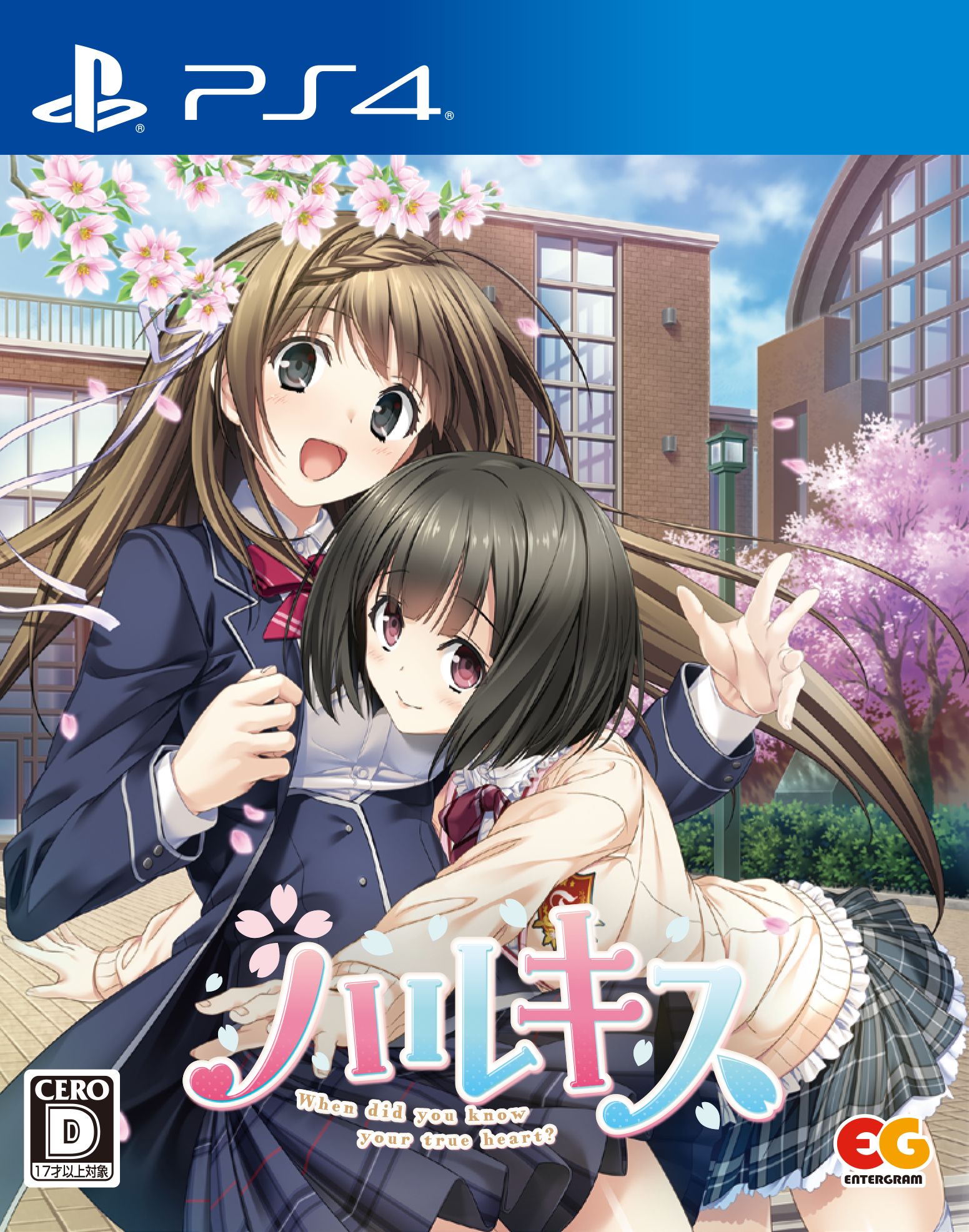 ハルキス［PS4］ - 4Gamer