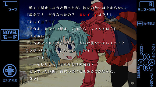 画像ギャラリー No.005のサムネイル画像 / Switch向け「あの、素晴らしい をもう一度/再装版HD」が2023年春に登場。あの“ゲーム性を重視したノベルゲーム”がコンシューマ機へ