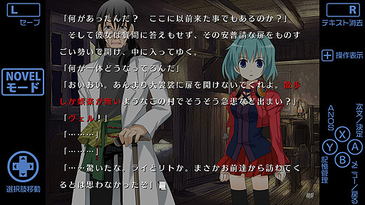 画像ギャラリー No.006のサムネイル画像 / Switch向け「あの、素晴らしい をもう一度/再装版HD」が2023年春に登場。あの“ゲーム性を重視したノベルゲーム”がコンシューマ機へ