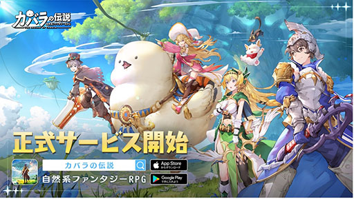 画像ギャラリー No.001のサムネイル画像 / ファンタジーRPG「カバラの伝説」の正式サービスが開始に。事前登録特典の配布にアバター“怠けパンダ”を獲得できるチャンスもあり