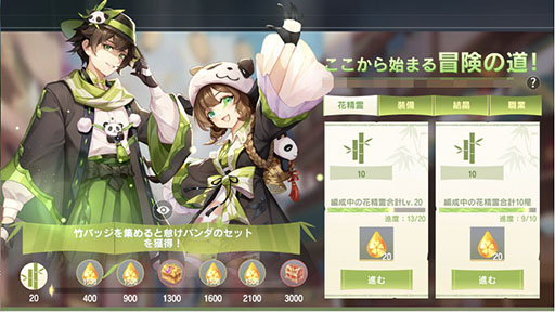 画像ギャラリー No.003のサムネイル画像 / ファンタジーRPG「カバラの伝説」の正式サービスが開始に。事前登録特典の配布にアバター“怠けパンダ”を獲得できるチャンスもあり