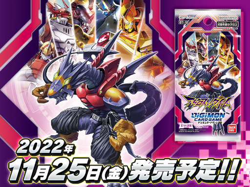 画像ギャラリー No.007のサムネイル画像 / バンダイ,イラスト応募企画「Digimon Illustration Competition2023」とBEMEMORYのデジモンを決める投票企画を開催