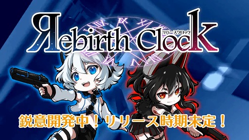 画像ギャラリー No.001のサムネイル画像 / 作曲家siromaru氏が新作2Dアクション「Rebirth Clock」の制作を発表。ゲームイベント“デジゲー博 2022”でプレイアブル出展を予定