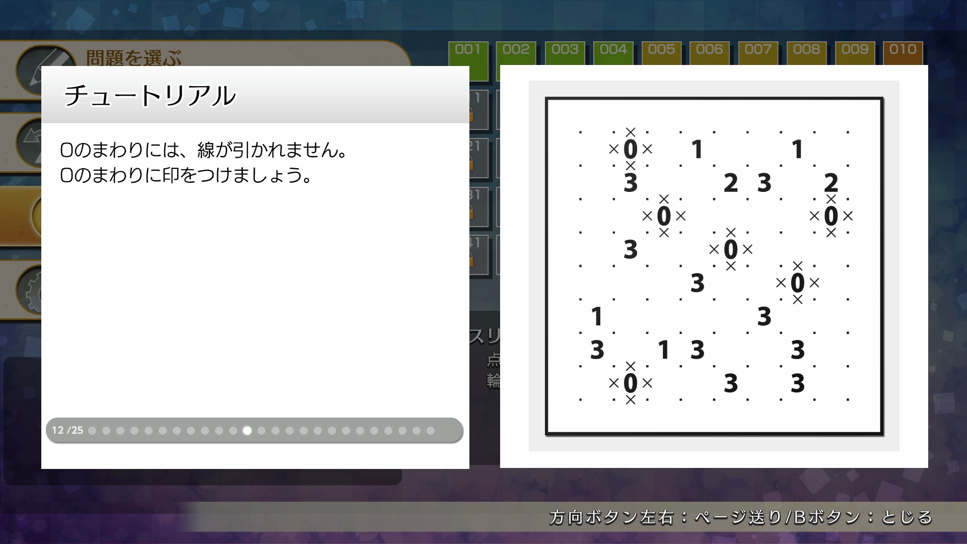 ニコリのパズルW スリザーリンク［Xbox_One］ - 4Gamer