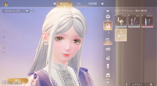 画像ギャラリー No.061のサムネイル画像 / ニキ散歩〜絶景を求めて〜 「インフィニティニキ」の美しき世界を歩く,リリース直前プレイレポ。モモ乗りもメイクもあるよ!