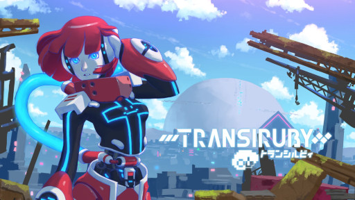 トランシルビィ」，Xbox Series X|S / Xbox One版を2023年1月26日に発売。サイボーグの少女が主人公の探索型2Dアクション