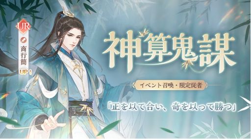 画像ギャラリー No.005のサムネイル画像 / 「青雲の契り」のリリース1か月を記念してキャラ占い特設サイト公開。記念ログインボーナスは3月16日から配布