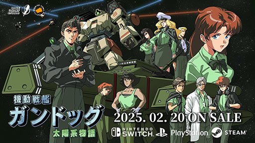画像ギャラリー No.005のサムネイル画像 / 「機動戦艦ガンドッグ 太陽系物語」全世界同時に本日リリース。魅力的なクルーたちと交流しつつ,豊富な分岐が用意された物語を楽しめる