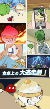 画像ギャラリー No.003のサムネイル画像 / 食べられたくない卵かけご飯のスマホ向け脱出ゲーム「TKG大脱出!」,配信中