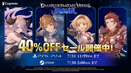 ²èÁü¥®¥ã¥é¥ê¡¼ No.001¤Î¥µ¥à¥Í¥¤¥ë²èÁü / ¡Ö¥°¥é¥ó¥Ö¥ë¡¼¥Õ¥¡¥ó¥¿¥¸¡¼¥ô¥¡¡¼¥µ¥¹ -¥é¥¤¥¸¥ó¥°-¡×¡¤40¡ó¥ª¥Õ¥»¡¼¥ë³«ºÅÃæ¡£Steam¤Ï7·î30Æü2¡§00¤Þ¤Ç¡¤PS Store¤Ï7·î31Æü23¡§59¤Þ¤Ç