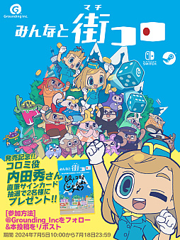 画像ギャラリー No.004のサムネイル画像 / ダイスを振って街を発展させていくボードゲーム「街コロ」のデジタル版,「みんなと街コロ」本日配信